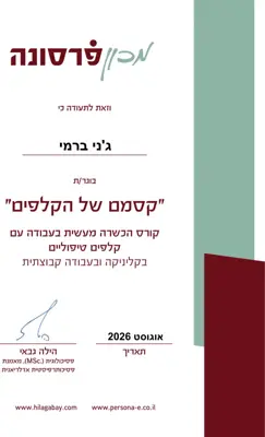 תעודה: "קסמם של הקלפים": עבודה עם קלפים טיפוליים, 2026